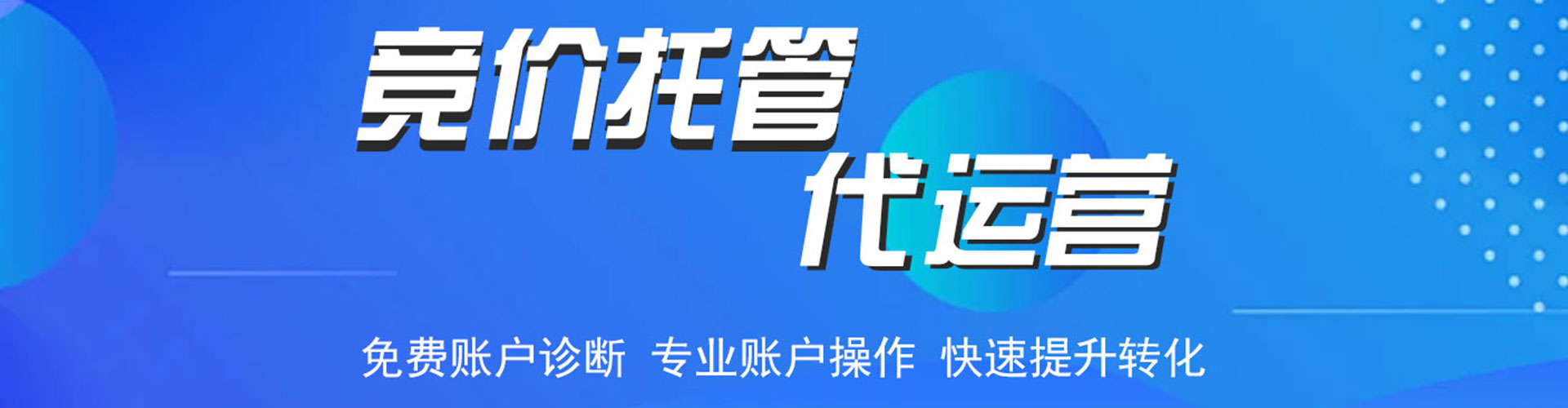 曲靖网络推广开户